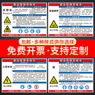 硫酸铵职业病危害告知牌天那水工频电场环已酮高锰酸钾环己烷丁酮乙二醇 焊锡 汞职业危害告知卡 警示 标识牌