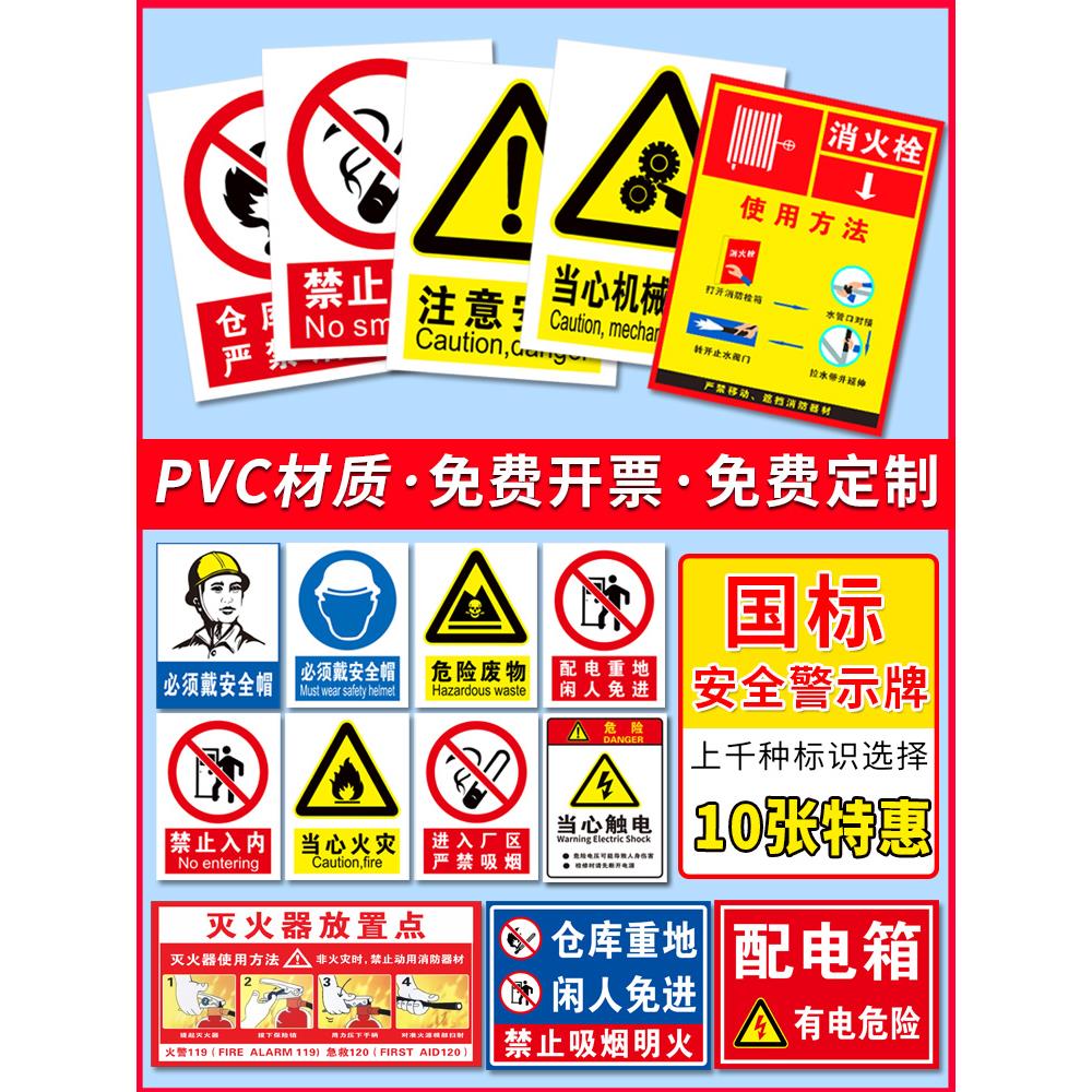 车间安全生产警示标识牌禁止吸烟提示牌严禁烟火标志贴纸有电危险工地施工警告标志危险废物标识牌检查牌定制