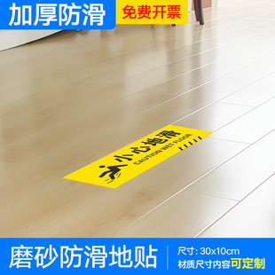 小心台阶磨砂地贴耐磨玻璃警示标识牌脚丫小心地滑提示标牌贴厂区商场消防注意安全 指示标志标牌 请穿鞋 套