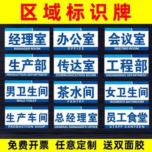 仓库区域标识牌工厂区域标识牌值班室标识牌办公区指示门牌科室牌定制合格区洗手间标识牌车间分区域标识牌ZH
