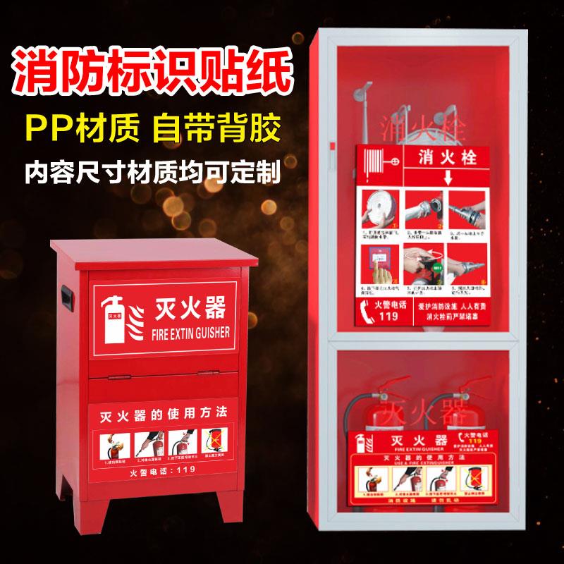 灭火器消火栓消防栓的使用方法说明贴纸自粘物业安全标识牌消防器材指示牌放置点提示标志验厂警示牌定做标牌