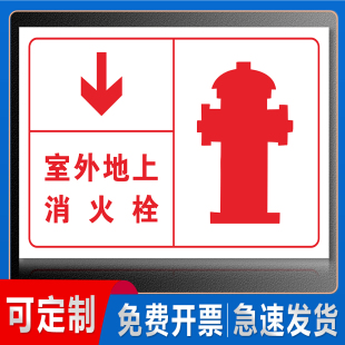 支持定制 室外地上消火栓接合器标识牌消防水泵房标志牌铝板反光膜警示牌喷淋水泵接合器地下消火栓提示牌