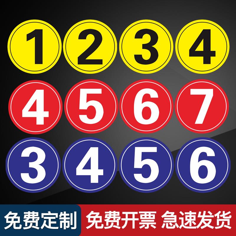 栋牌数字标志牌大门分区提示牌贴车间单元楼门牌编号仓库123456789标识牌物业区域门大号仓库仓库工厂定制牌