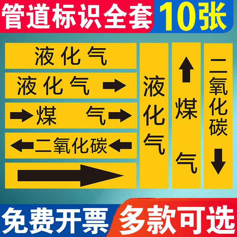 液化气管道标识贴二氧化碳煤气管道箭头标志贴反光膜流向箭头贴介质标签流向箭头色环国标反光消防管道可定制