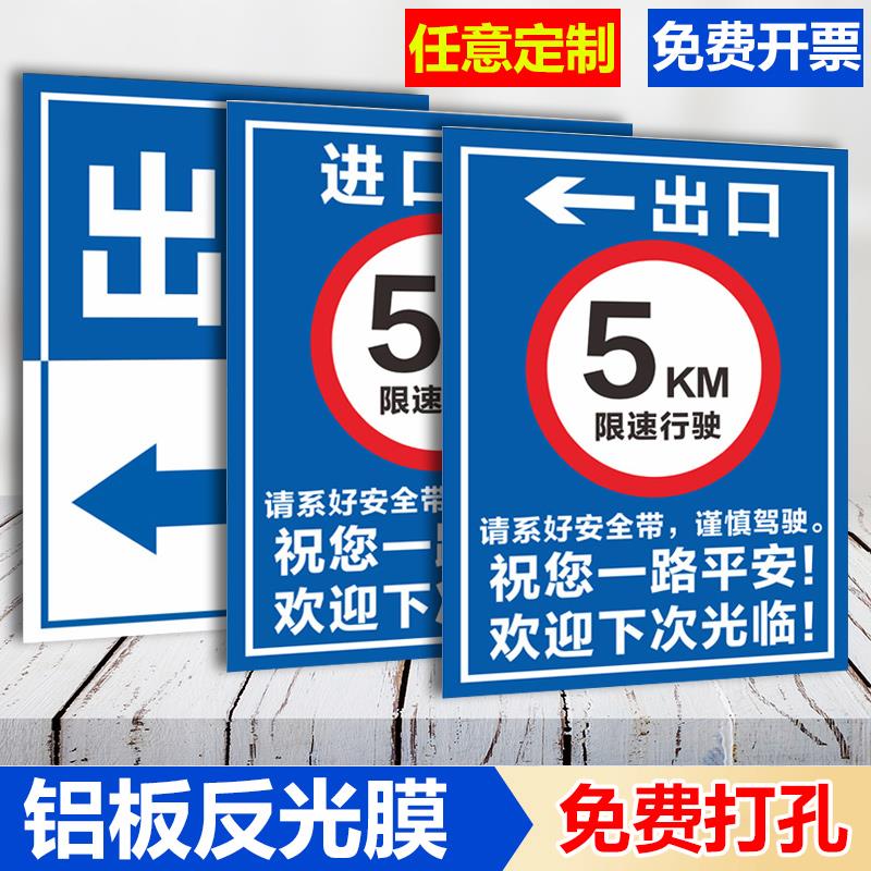 中石化石油加油气站进出口道路方向指引安全警示标志牌祝限速行驶您一路平安欢迎下次光临立式铝板反光标识牌