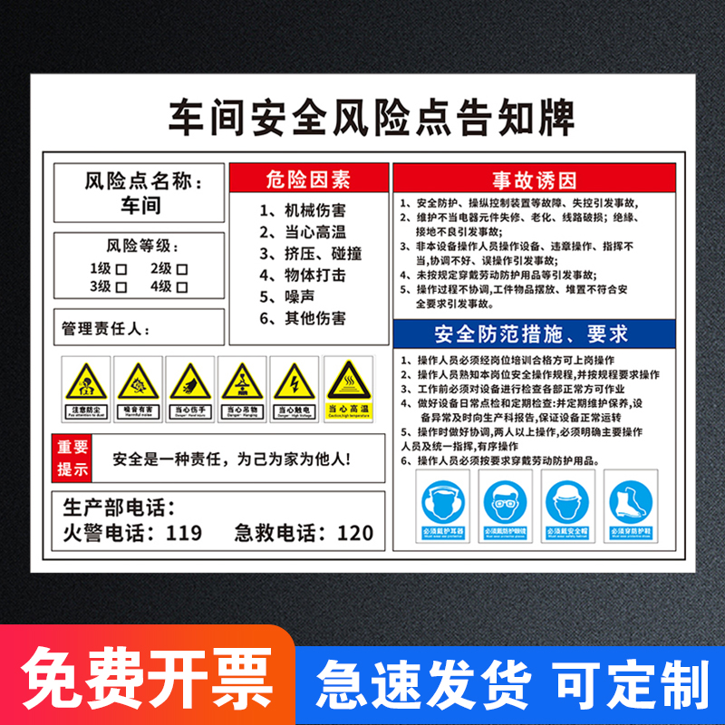 车间安全风险点告知牌配电房岗位车床仓库CNC冷库有限空间锅炉房化学品周知行车重大危险源告知卡警示标识牌