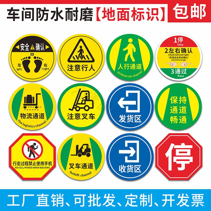 注意行人标识贴叉车通道 人行通道地贴 物流通道标识地贴 注意叉车警示贴保持通道畅通提示贴 左右确认地标贴