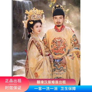 出租荣谐伉俪黄色盘金绣明制古风婚服国风大典马皇后同款婚服礼服