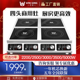 商用电磁炉3500W多头大功率电炉灶台平面4眼5000W4头电陶炉