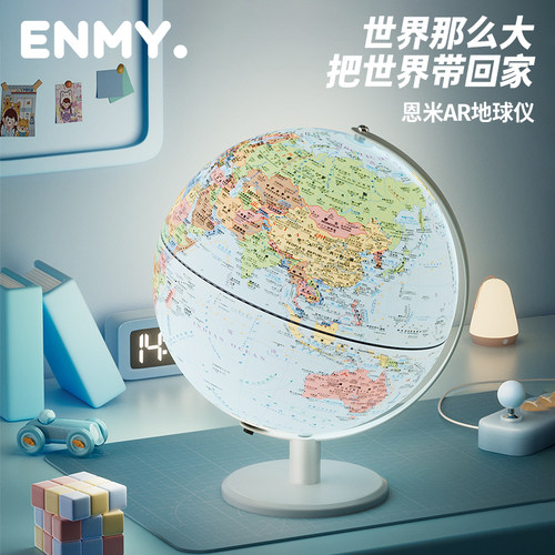 7色拍拍灯地球仪智能AR