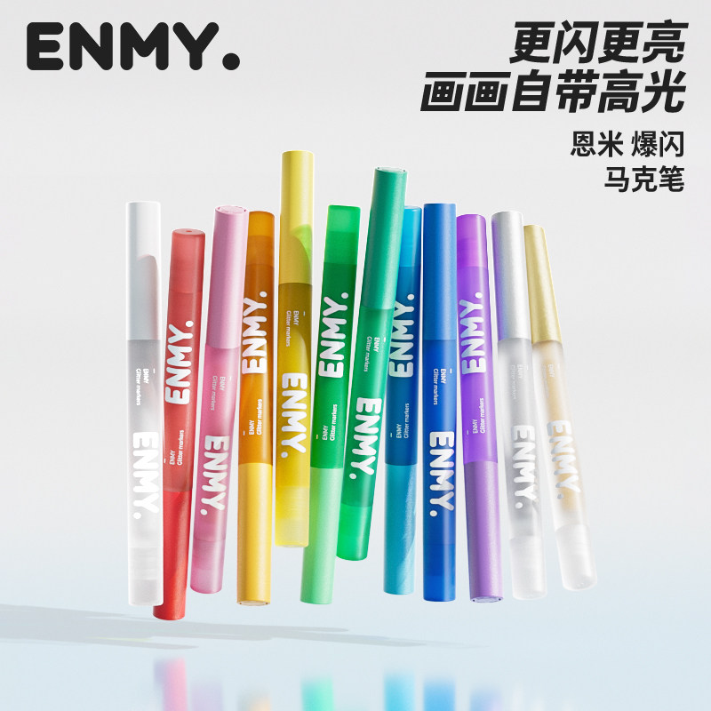 恩米小黑盒爆闪丙烯马克笔直液式软头12色笔芯彩色闪光小学生美术生专用画画笔幼儿园颜色儿童无毒水彩笔enmy