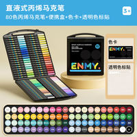 【 One Shot for Six 】 ENMY Small Black Box Direct Liquid Acrylic Marker Pen with Soft tip, 60-color drawing pen for Primary School students, 80-color drawing for kindergarten, gift set, Children's gift Enmy thumbnail 2