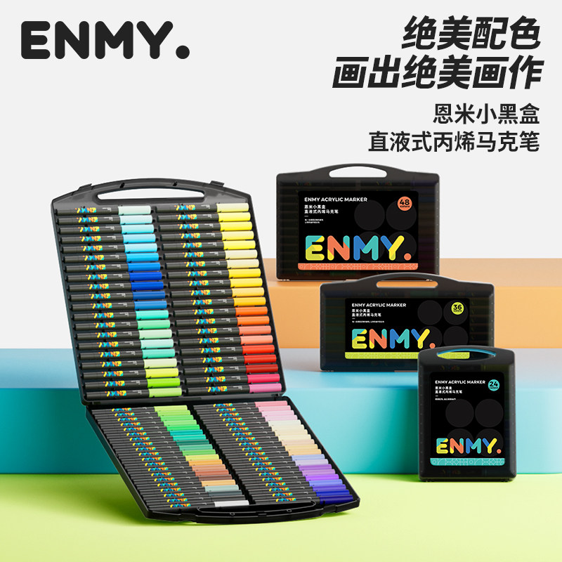 恩米小黑盒直液式丙烯马克笔软头小学生专用不透色可叠色幼儿园儿童36色画笔美术绘画可水洗水彩笔60色丙烯笔,文具电教/文化用品/商务用品,马克笔,淘宝优惠券,粉丝福利购,淘宝优惠卷