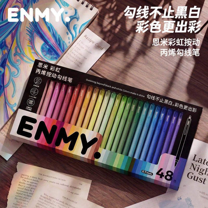 恩米彩虹丙烯勾线笔套装水彩美术按动绘画笔专业极细专用红色彩绘线条