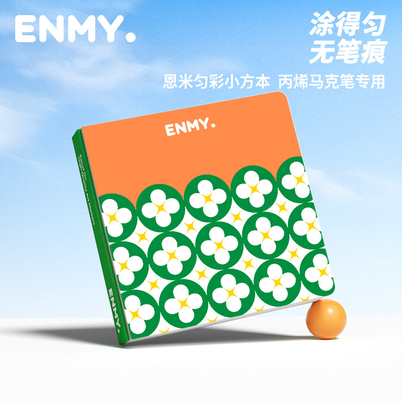 恩米匀彩小方本丙烯马克笔用画本图片