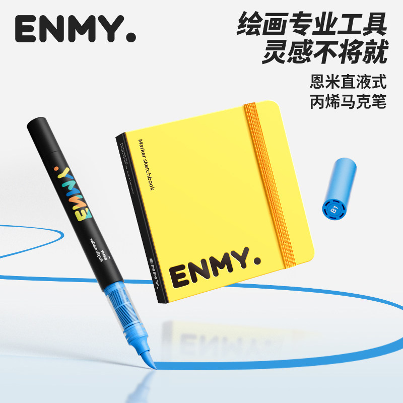 恩米绘画套装小黑盒直液式丙烯马克笔软头笔芯彩色小学生美术生专