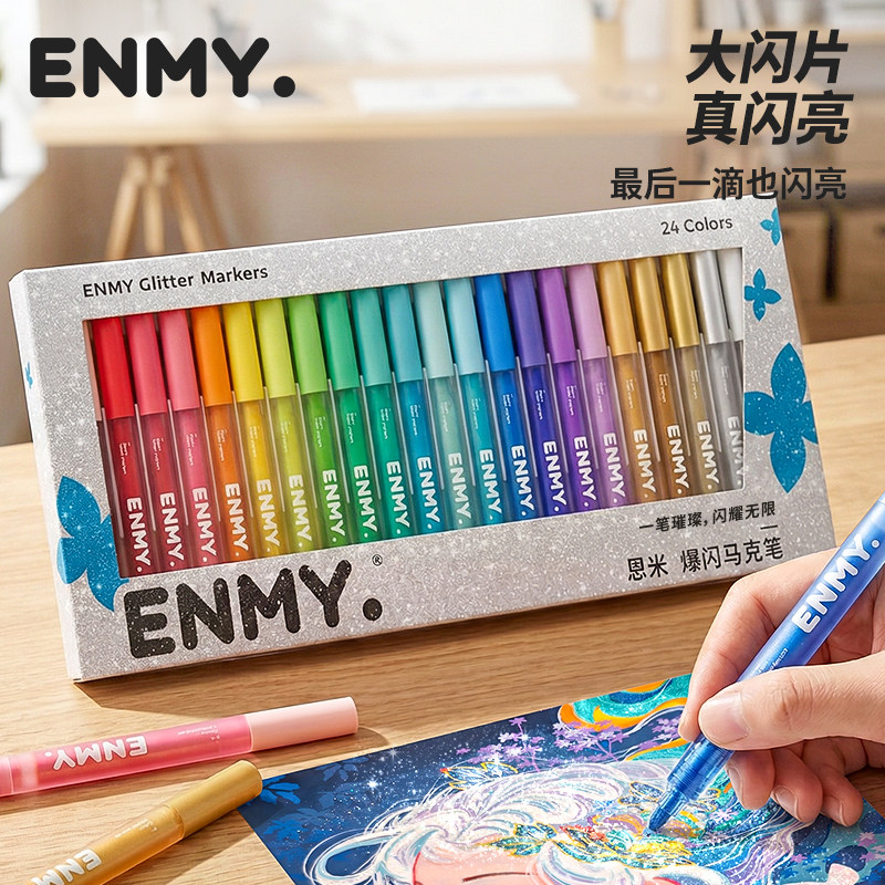恩米爆闪马克笔闪光12色彩色24色亮晶晶金色银色珠光带闪粉小学生专用画画手帐儿童礼物幼儿园绘画水彩笔enmy