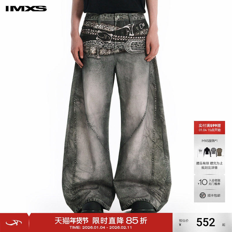 【明星同款】IMXS腰带印花美式复古弯刀裤松弛感镰刀裤牛仔裤男女,男装,牛仔裤,淘宝优惠券,粉丝福利购,淘宝优惠卷