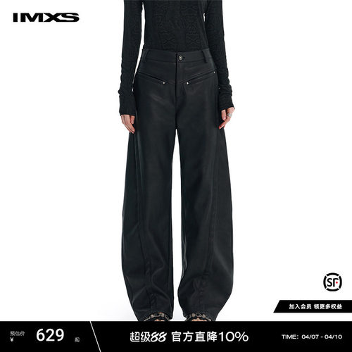 IMXS铆钉褶皱车线PU皮裤宽松阔腿