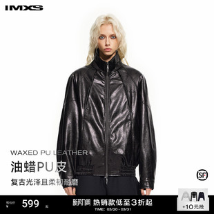 IMXS美拉德慵懒油蜡皮pu皮翻领皮衣夹克外套男女同款 2025年新款
