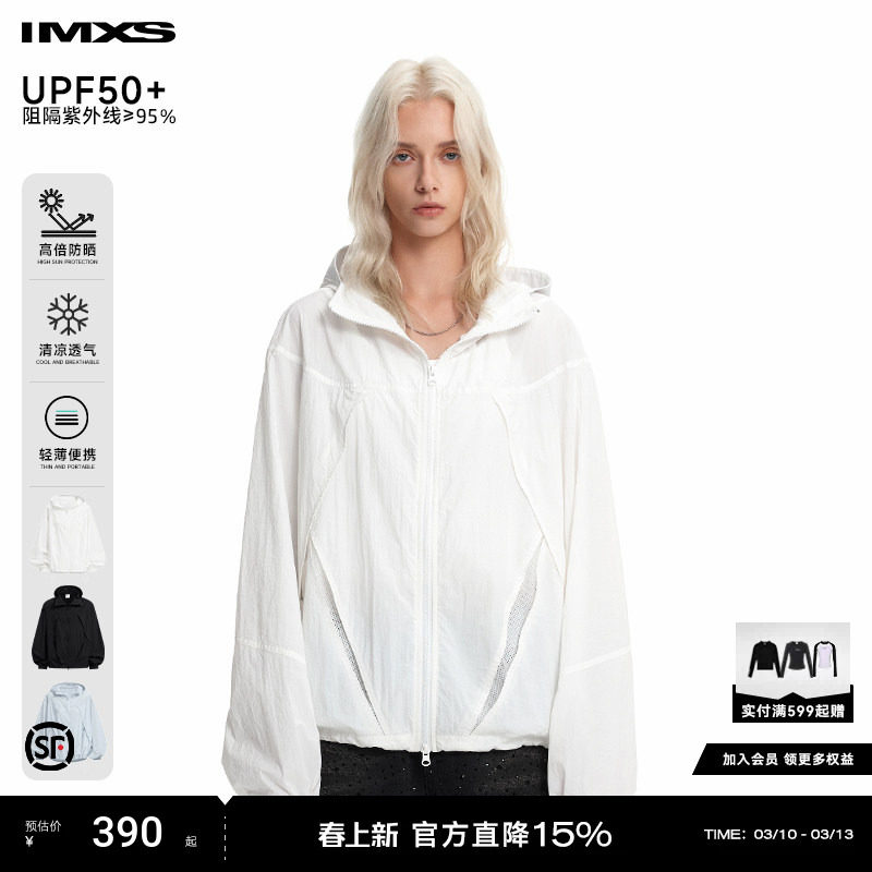 IMXS机能分割白色轻薄防晒衣男女夹克拼接连帽轻量外套2025年春季