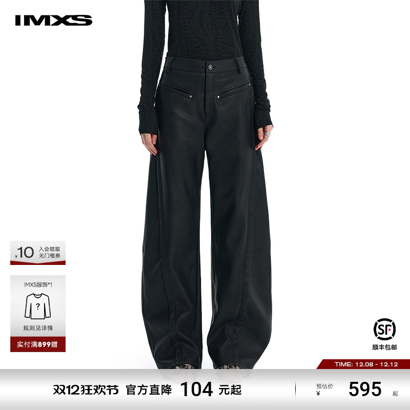 IMXS铆钉褶皱车线PU皮裤宽松阔腿