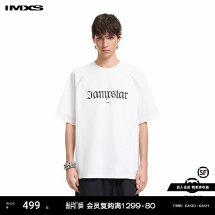 IMXS极简运动风网眼拼接球衣防晒凉感圆领短袖 宽松T恤上衣26春夏