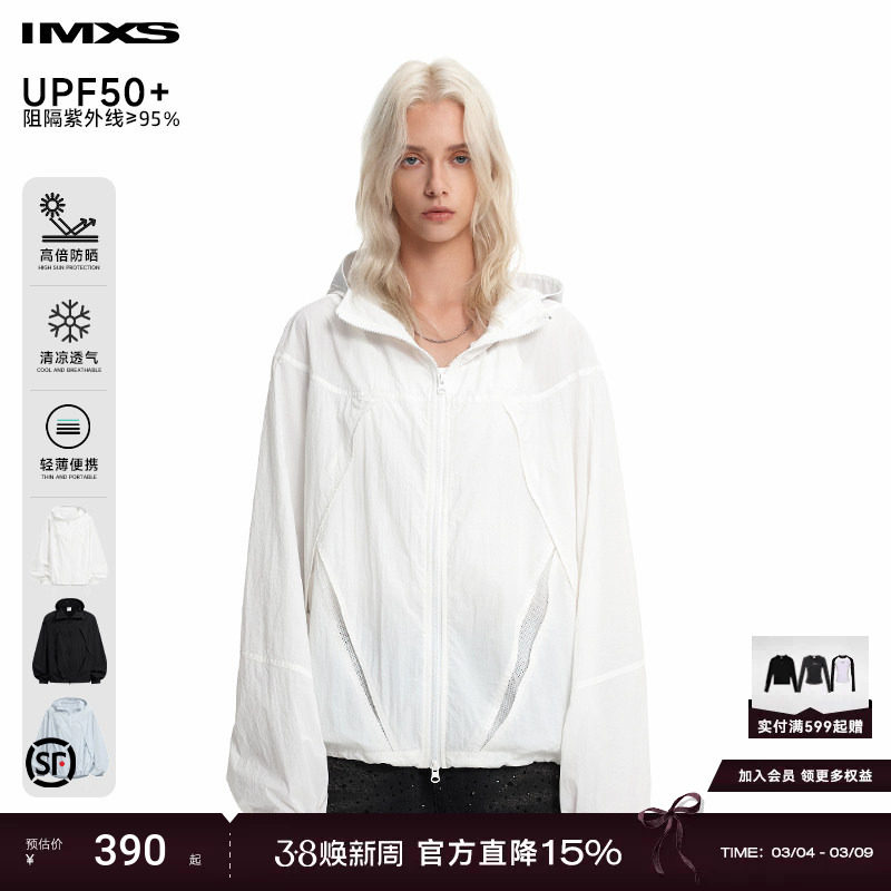 IMXS机能分割白色轻薄防晒衣男女夹克拼接连帽轻量外套2025年春季