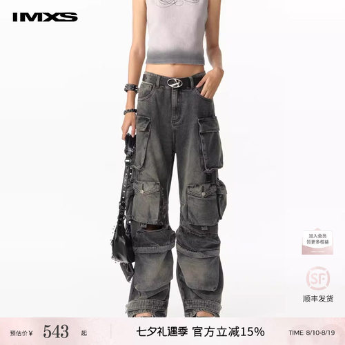 范丞丞同款牛仔裤IMXS水洗