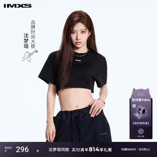 【沈梦瑶同款】IMXS徽标凉感轻盈露脐露腰短款圆领短袖T恤夏新品