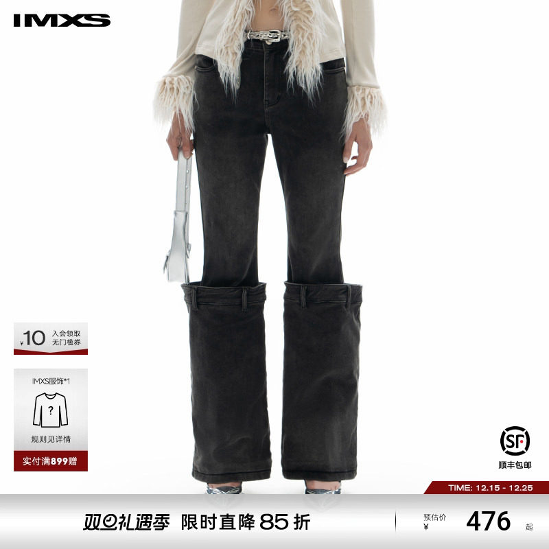 IMXS修身微喇长裤中腰牛仔裤