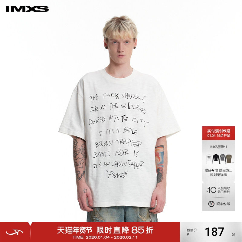 IMXS夏之光同款美式重磅字母短袖白色纯棉宽松T恤男女2025夏新款,男装,T恤,淘宝优惠券,粉丝福利购,淘宝优惠卷