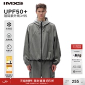 UPF50 IMXS 明星同款 轻薄凉感透气金属光泽感防晒夹克外套男女