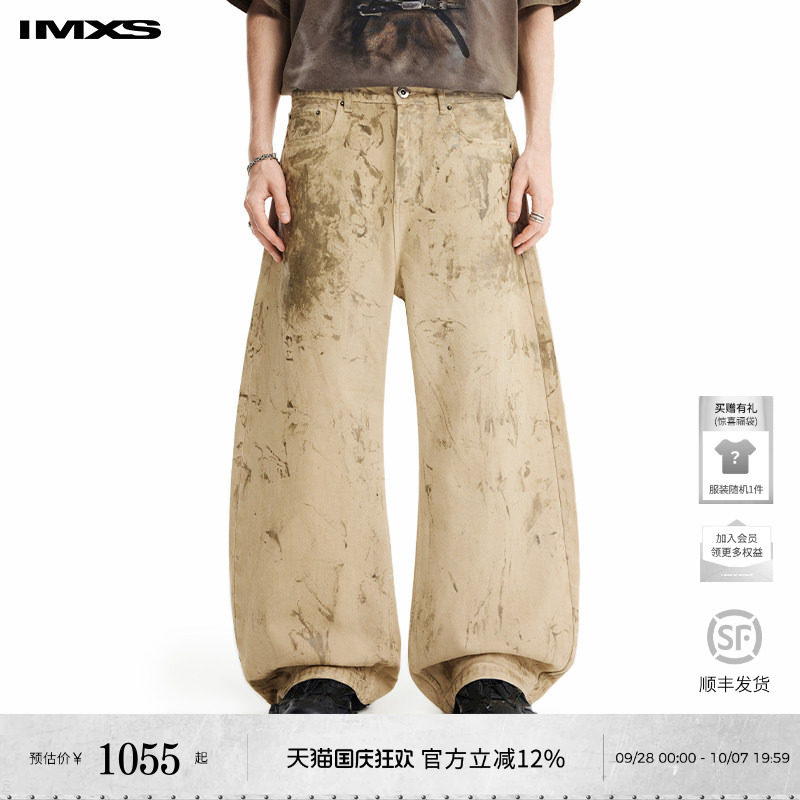 IMXS【明星同款】斑驳做旧工艺阔腿长裤