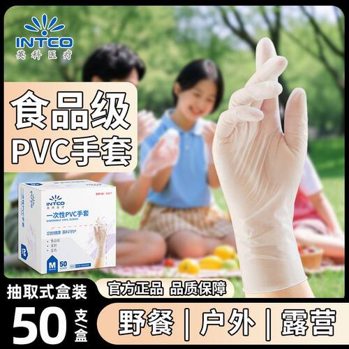 英科医疗一次性PVC手套食品级