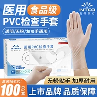 Yingke Утолщенные ПВХ одноразовые перчатки Медицинское осмотр