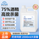 英科医疗75%度酒精消毒液喷雾医用2L大桶室内外环境物品杀菌清洁