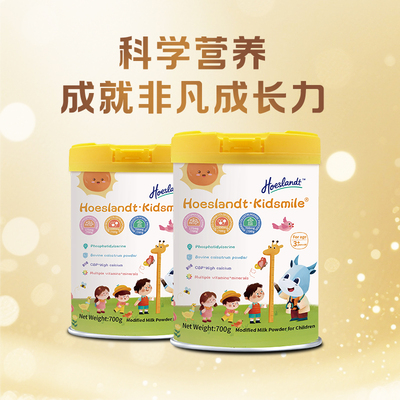 荷仕兰臻美乐儿童赖氨酸乳铁CBP学生青少年成长牛初乳奶粉2罐