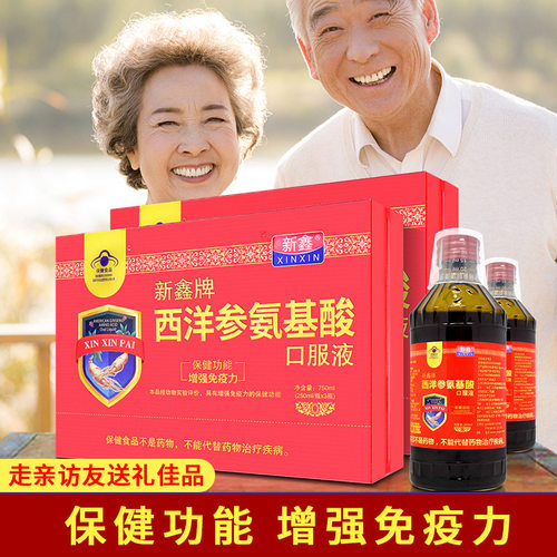 西洋参复合氨基酸口服液礼盒装