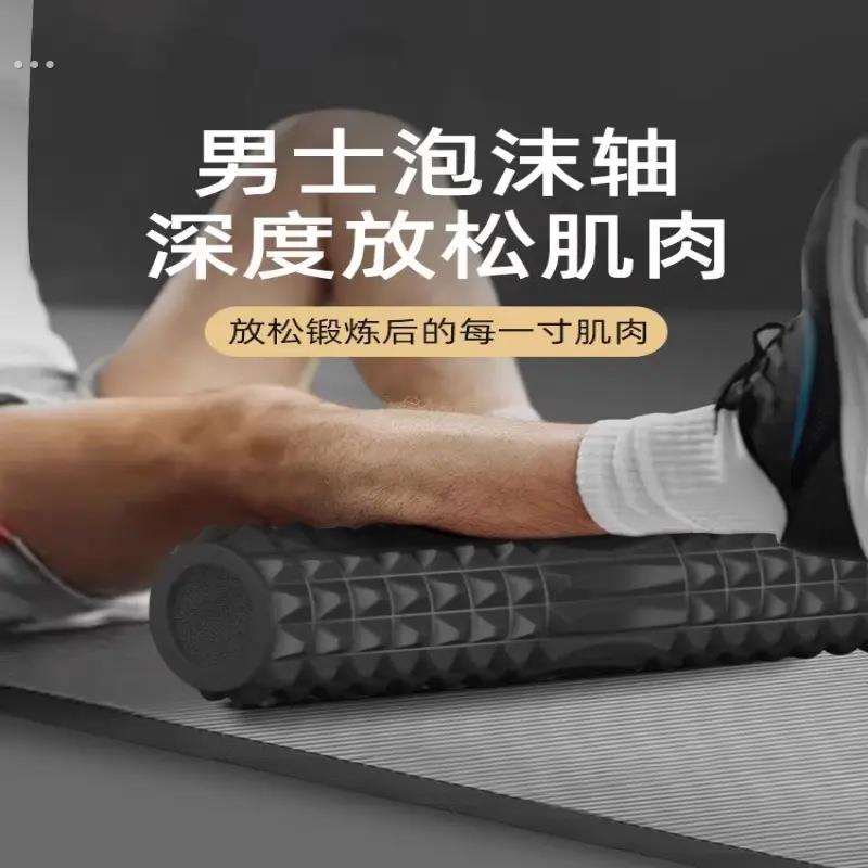 泡沫轴肌肉放松专业男滚背神器滚筒式狼牙棒按摩滚轴健身拉伸滚轮