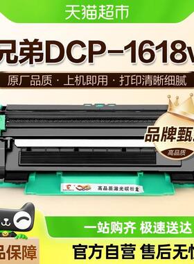 图盛适用兄弟1618w粉盒DCP-1618w打印机硒鼓TN1035墨盒碳粉墨粉盒