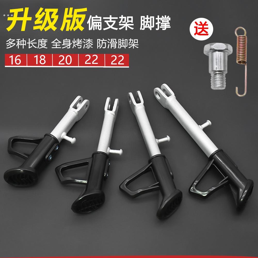 电动车偏撑摩托车踏板电动车边支架边撑侧支架脚撑脚架弹簧边撑