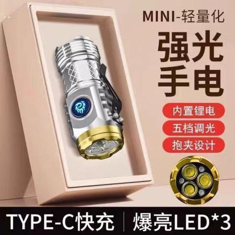 特种兵超亮可充电户外照明迷你便携远射手电筒强光家用小钢炮led