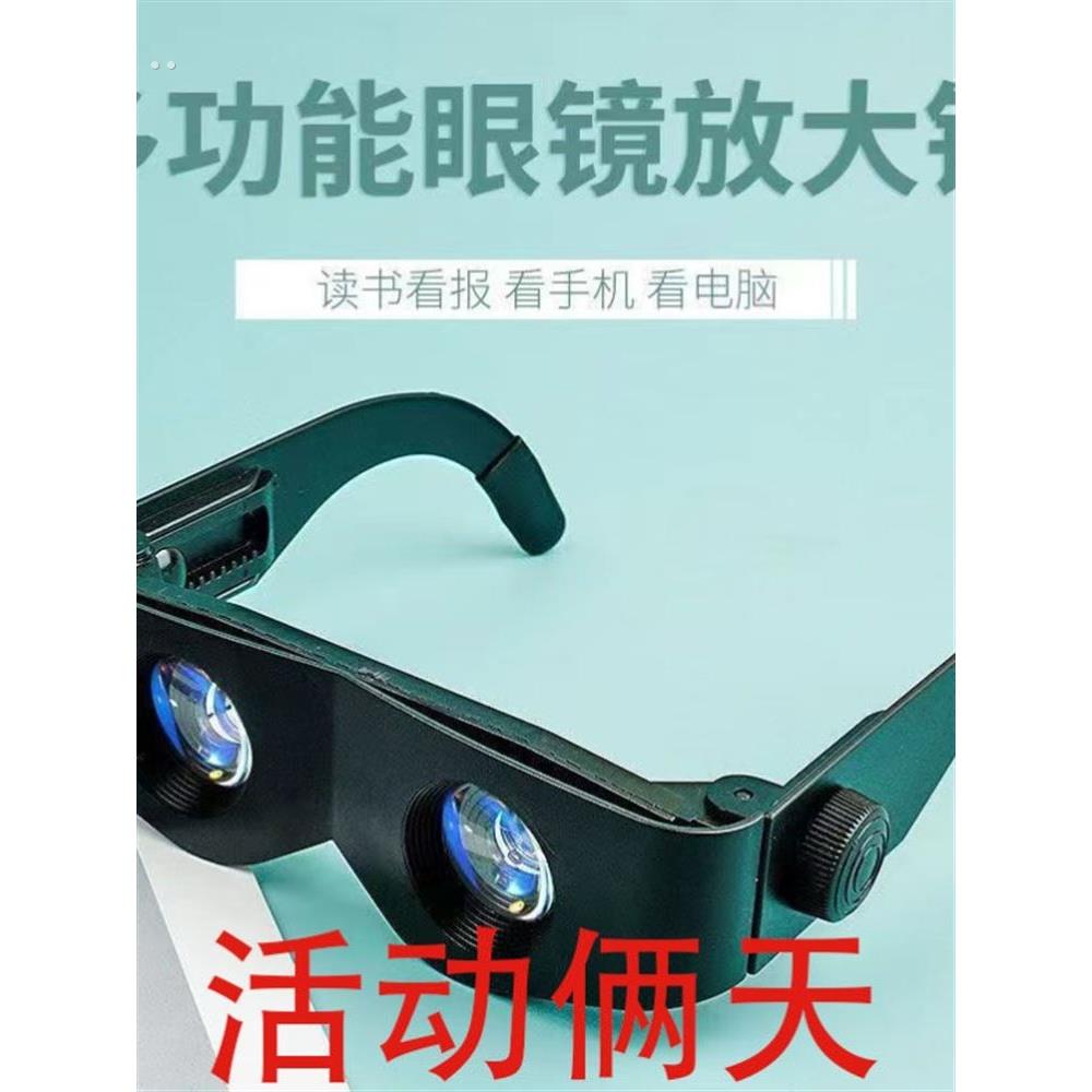 老人用放大镜超看手机看书阅读高倍便携头戴式眼镜老花镜
