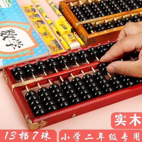 红木老式算盘摆件珠心算红酸枝实木陪嫁小孩抓周乔迁新居开业礼品