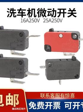 隔膜泵25/16A高压洗车机泵顶杆MS15复位行程限位微动开关通用配件
