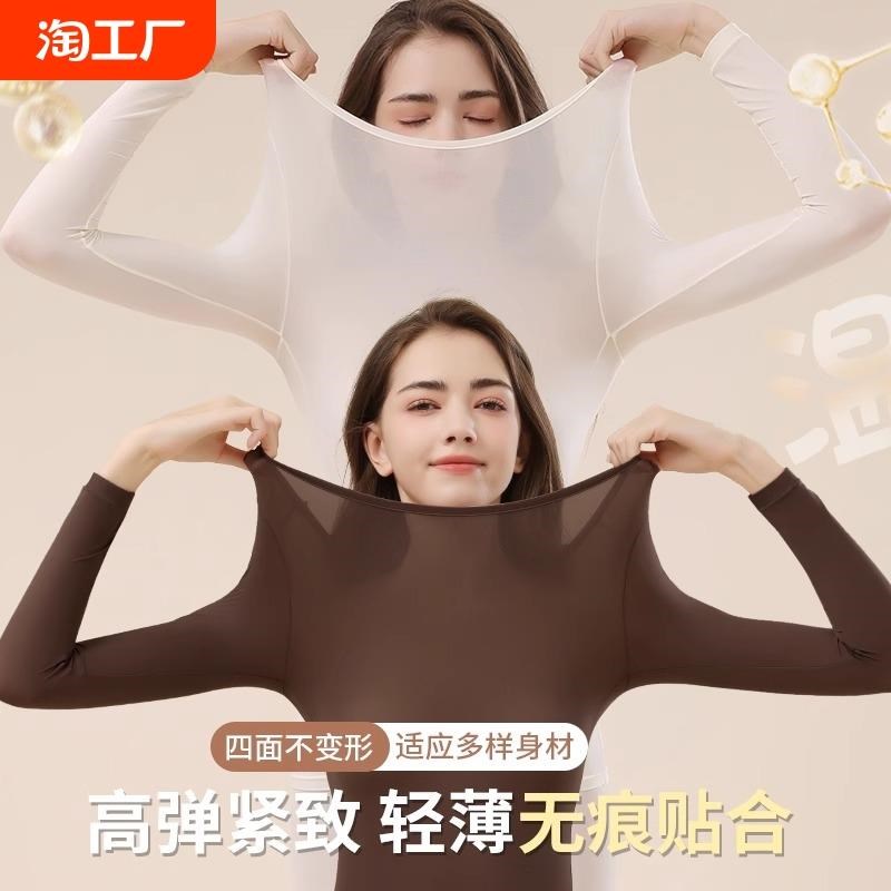 37度恒温发热肌底打底上衣保暖内衣女秋衣秋裤热能美肤衣套装