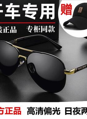 太阳眼镜男开车专用日夜两用眼镜司机偏光驾驶太阳眼镜新款潮流防