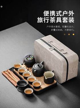 中式旅行茶具套装家用简约泡茶壶户外旅游便携式功夫茶具整套茶杯