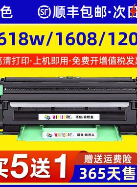 适用兄弟1618w硒鼓dcp1608 tn1035粉盒lt201 HL1208 MFC1919 1118